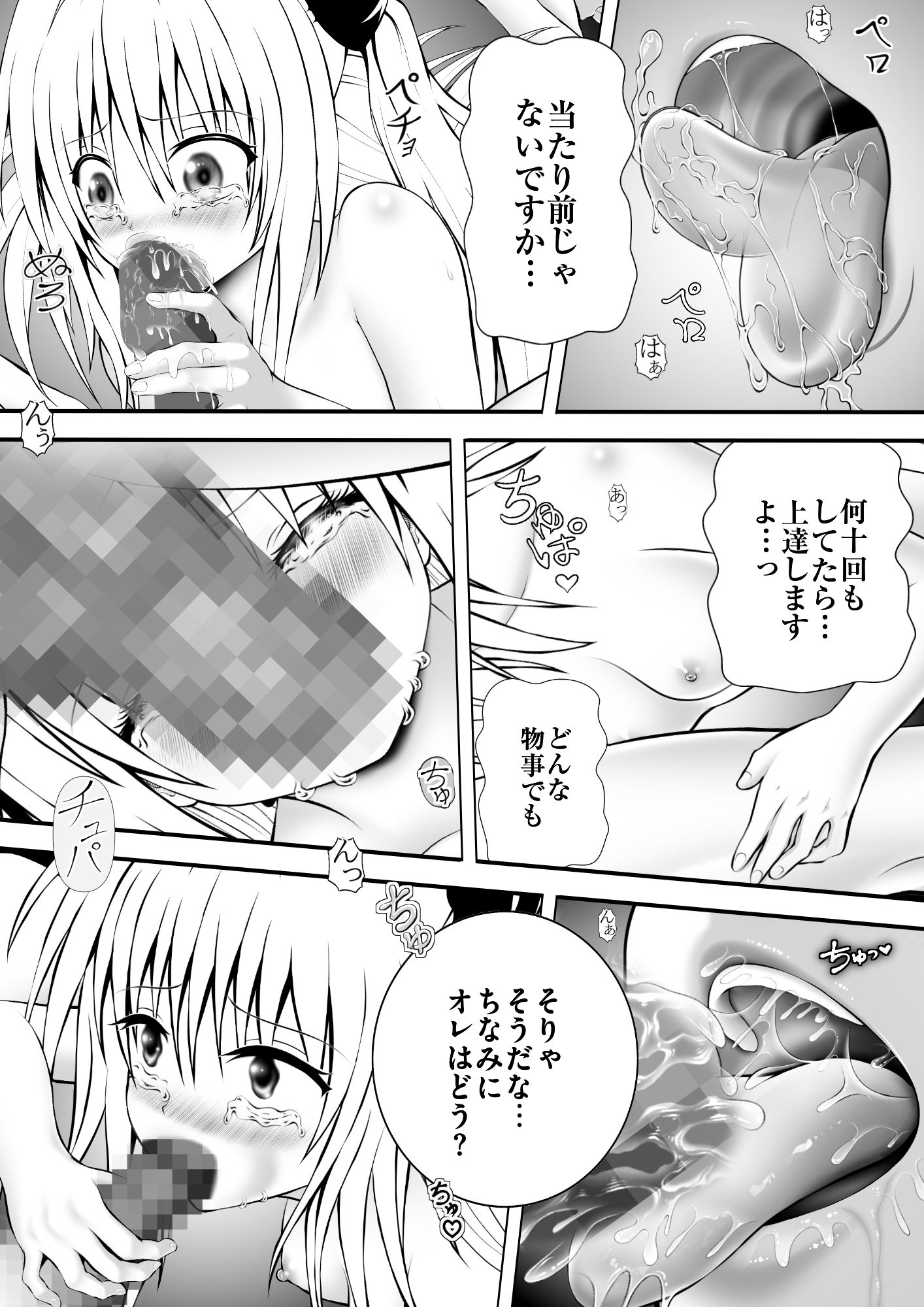 あらぶる〜殺し屋の床上手〜 sample