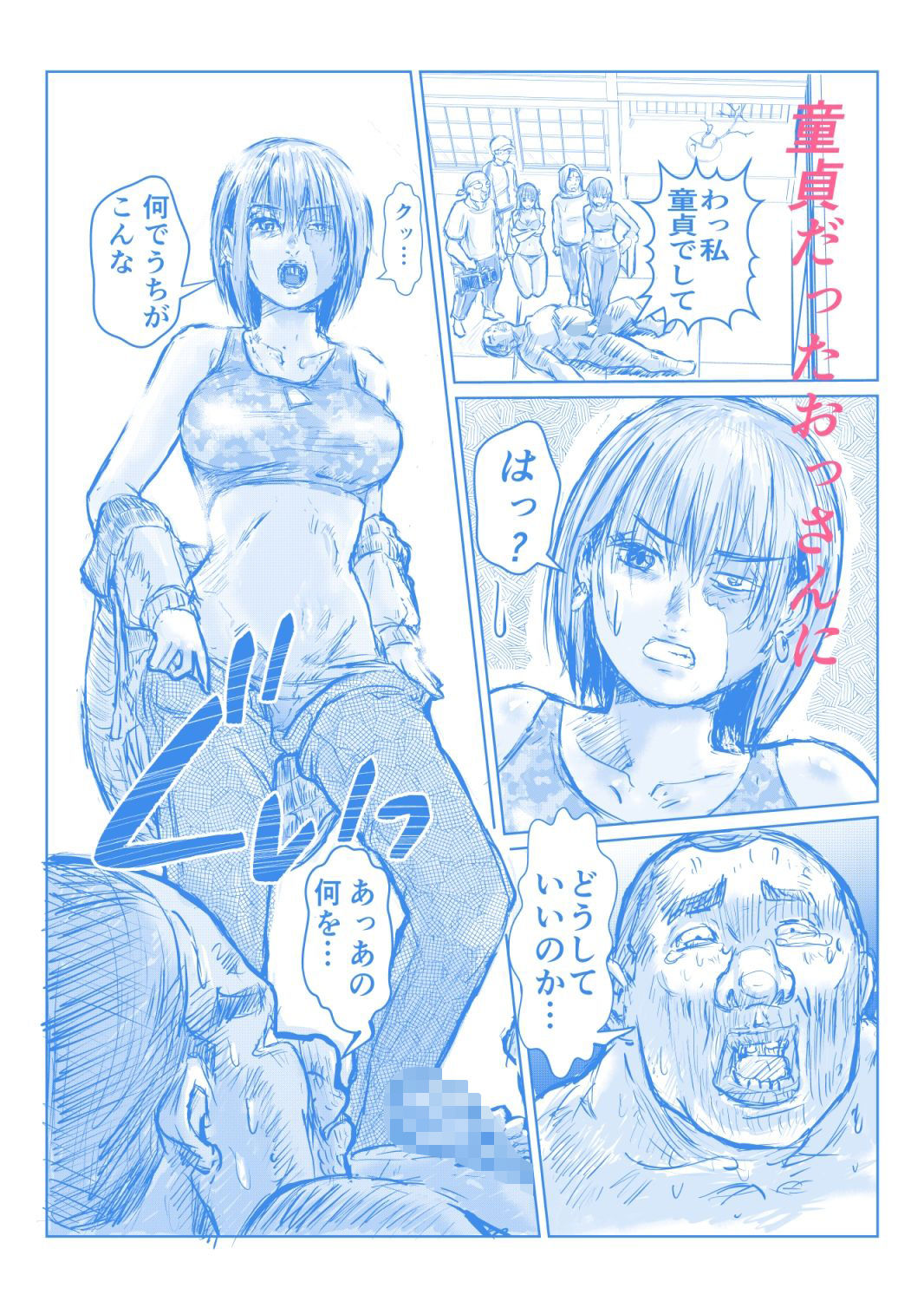 サンプル画像4:キモオタ童貞、AVに出演して美少女アイドルも強面女社長もわからせる(200P書いたらちゃんと考える) [d_712847]