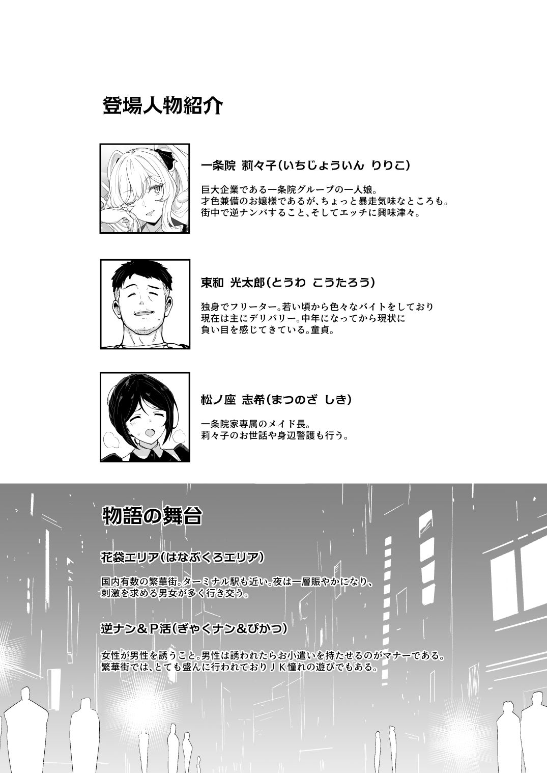 サンプル画像1:莉々子様のおたわむれ 一途なお嬢様JKのあまあま癒しえっち(Point M) [d_712850]