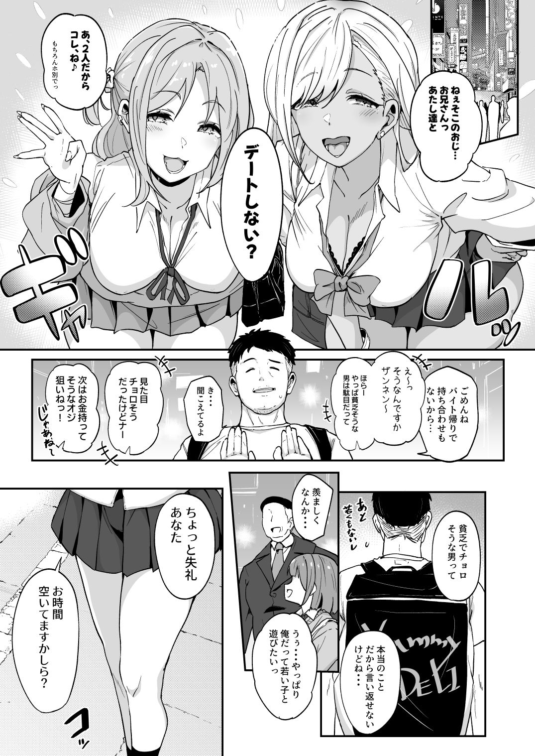 サンプル画像2:莉々子様のおたわむれ 一途なお嬢様JKのあまあま癒しえっち(Point M) [d_712850]