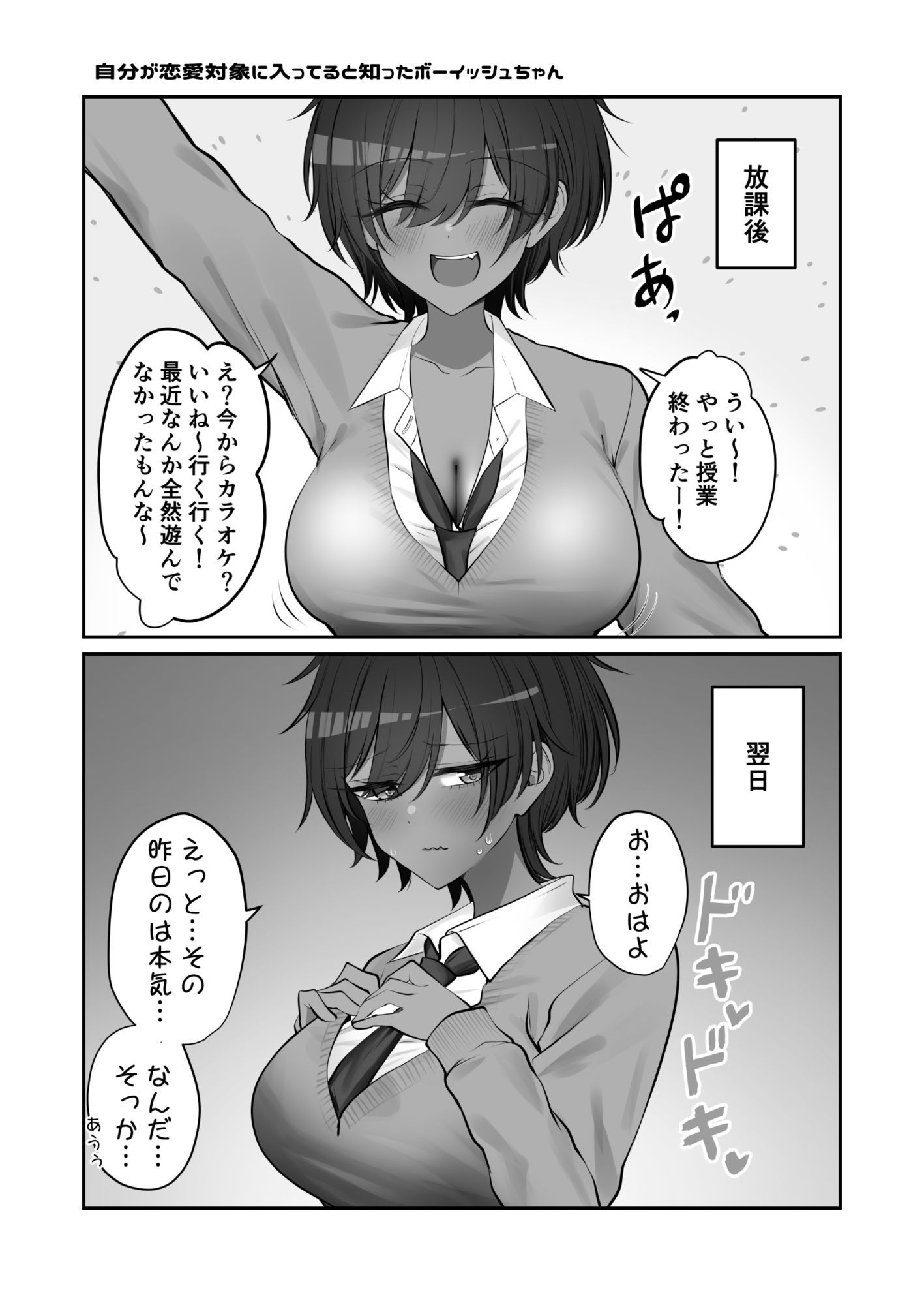 うちの子達がいちゃいちゃしてる本。 画像1