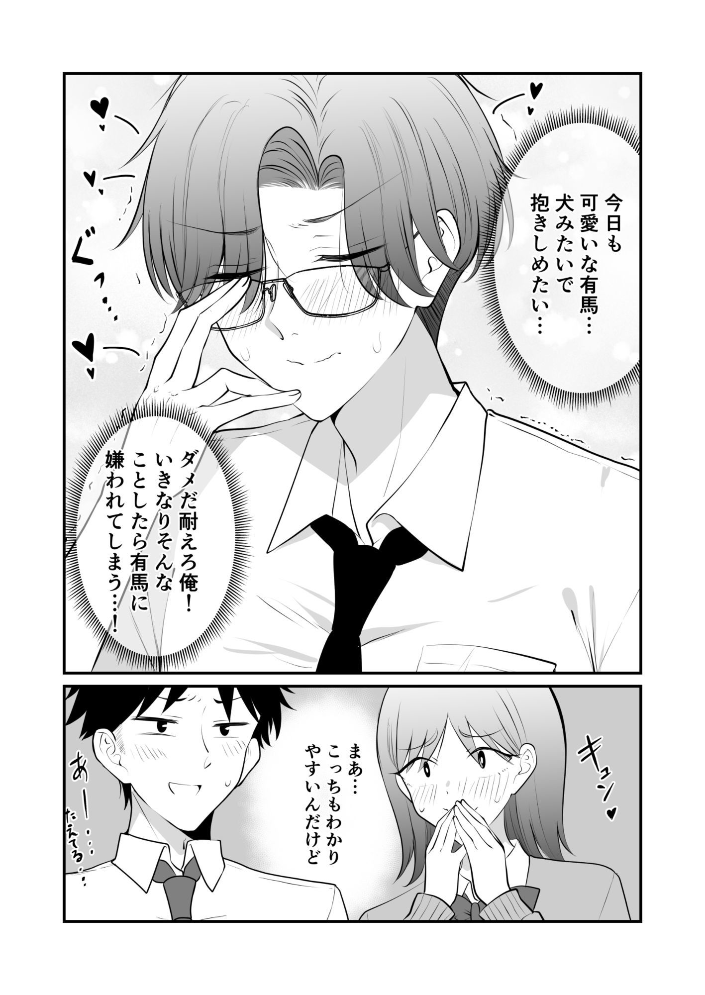 サンプル画像6:うちの子達がいちゃいちゃしてる本。(2D→ays) [d_712851]