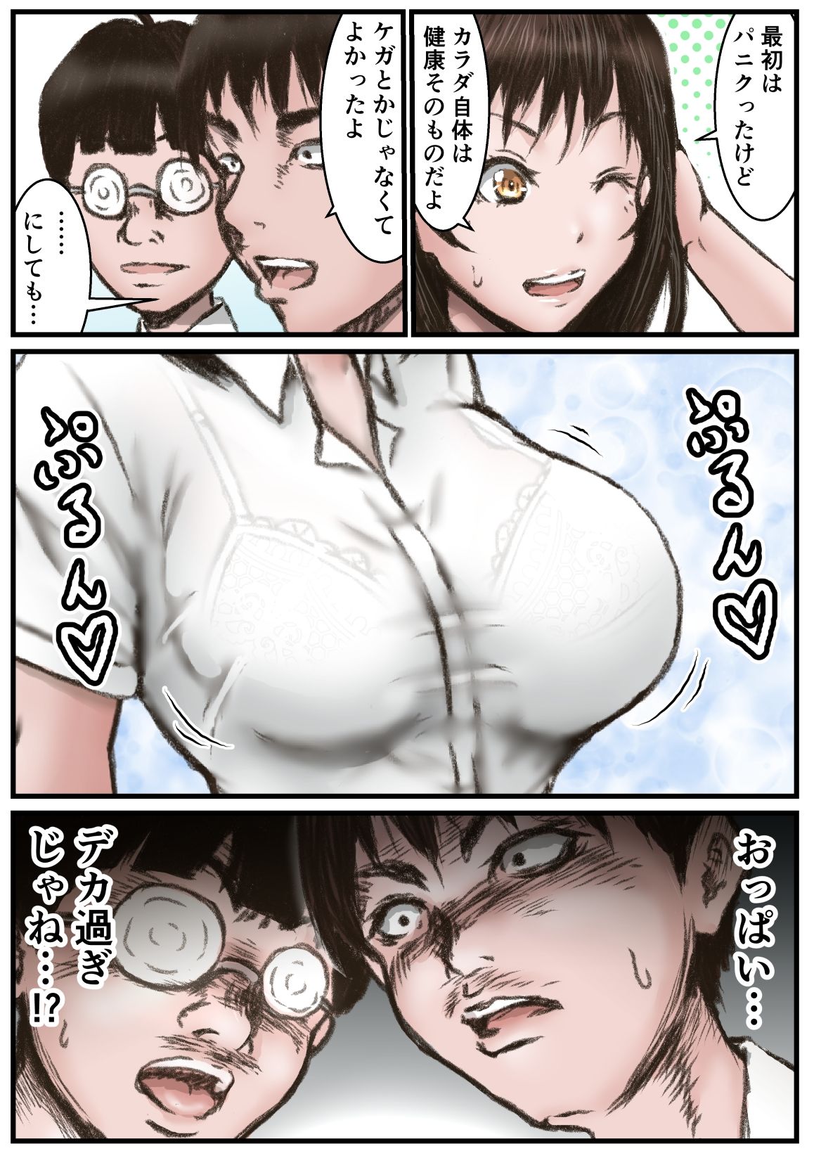 サンプル画像2:ドクターエロスの診断 アフターケア(ラビクリッツ) [d_712860]