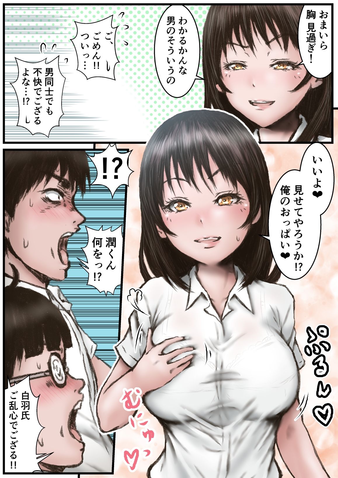 サンプル画像3:ドクターエロスの診断 アフターケア(ラビクリッツ) [d_712860]