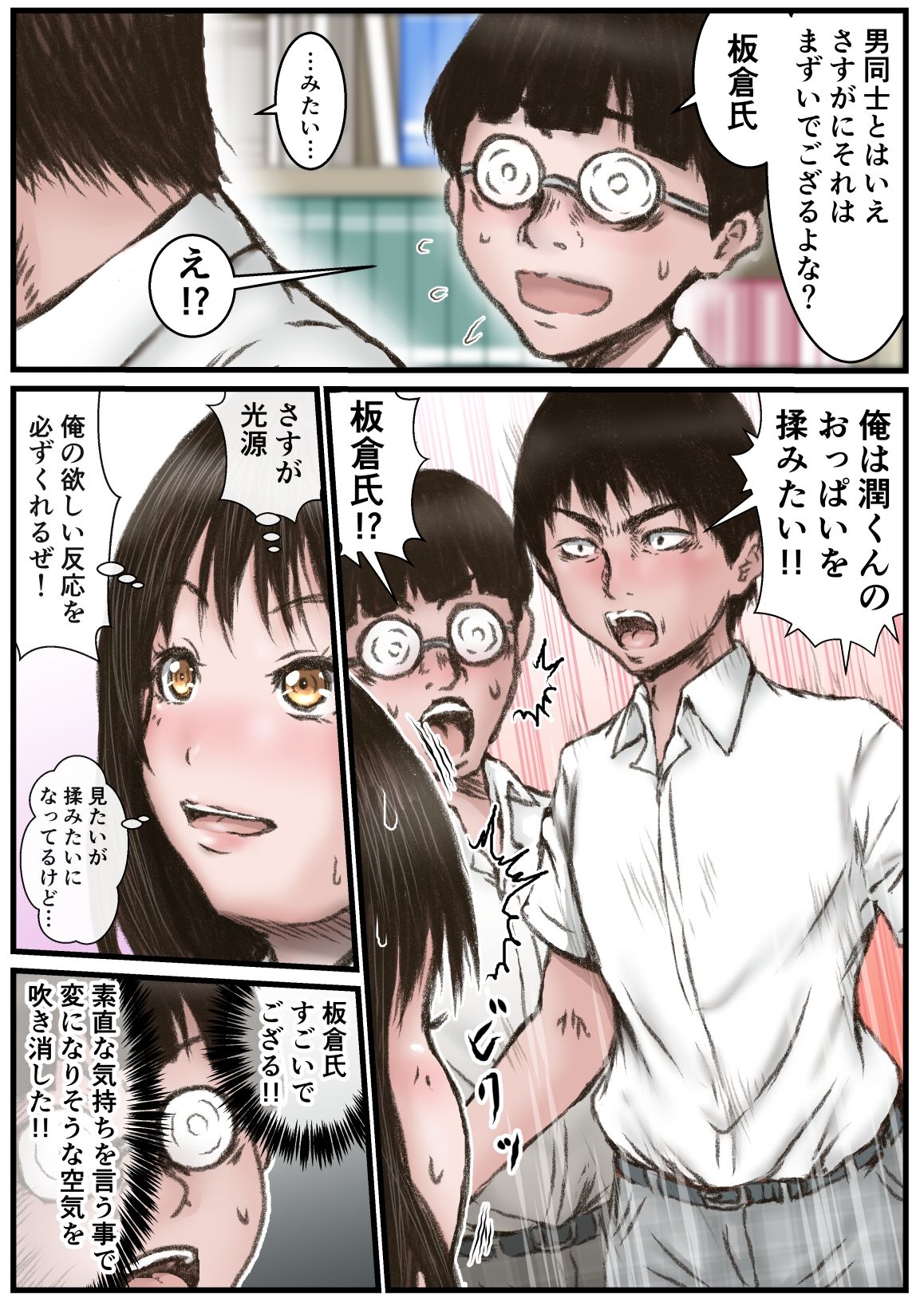 ドクターエロスの診断 アフターケア 画像4