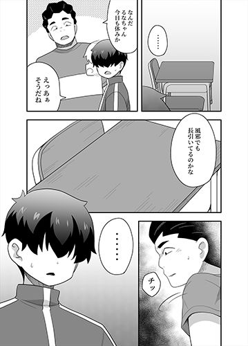 サンプル画像1:アイドルのキミの隣のぼく4(寝語屋) [d_712865]