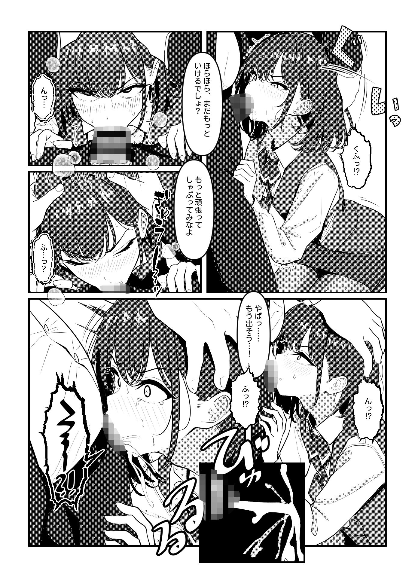 サンプル画像2:学生時代僕をいじめていたヤンキー♂くんが部下として入ってきた件(おでんオーガン) [d_712869]