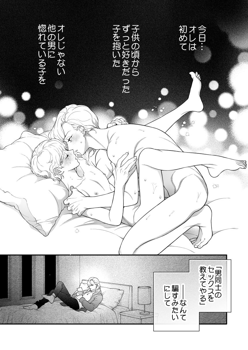 好きで好きでしょうがないみたい。再録集 サンプル4