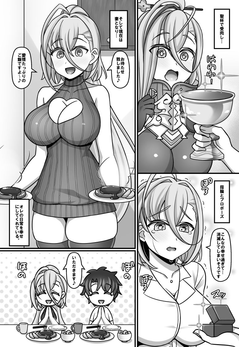 奥さんになった呼延灼をいっぱい孕ませるお話。 画像2