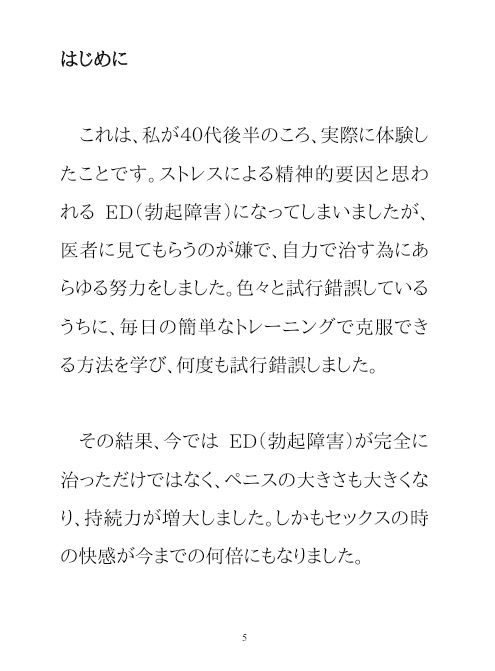 サンプル画像1:男のパワーアップ・トレーニング(堤  健斗) [d_712883]