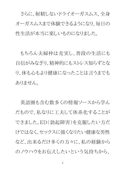 男のパワーアップ・トレーニング 画像2