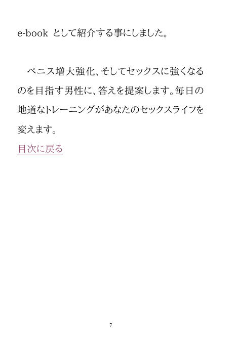 男のパワーアップ・トレーニング 画像3