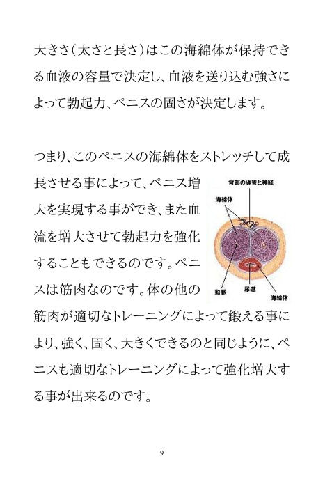 男のパワーアップ・トレーニング 画像5