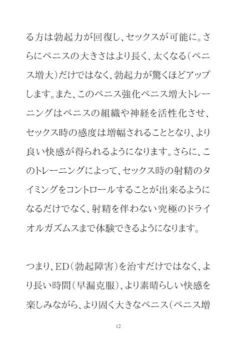 男のパワーアップ・トレーニング 画像7