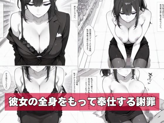 サンプル画像5:カスハラ対応専門社員しらいさん(sacraちゃん) [d_712887]