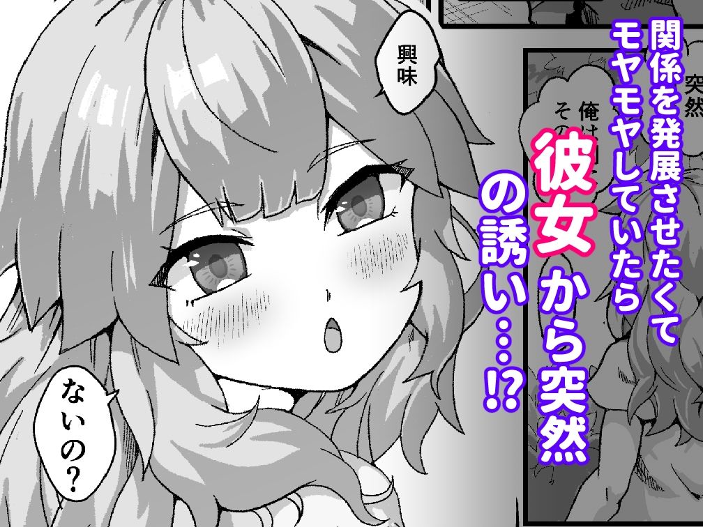 サンプル画像1:大好きな彼女とラブホテルでイチャラブH(ミジンコ予報) [d_712892]