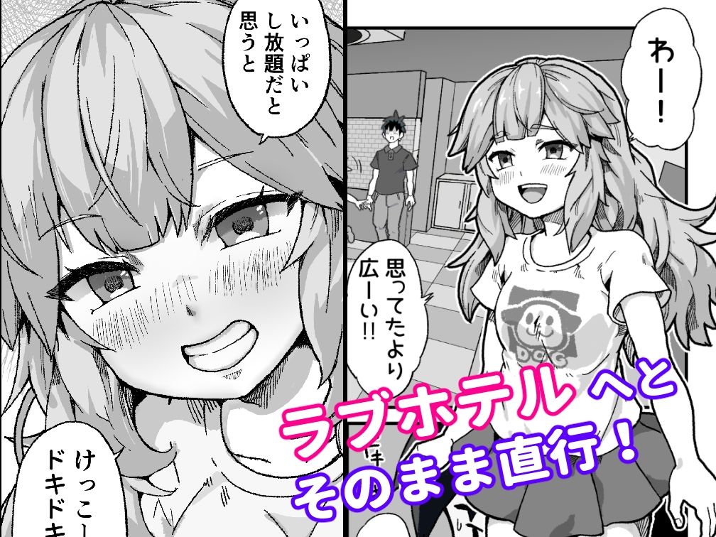 大好きな彼女とラブホテルでイチャラブH 画像2