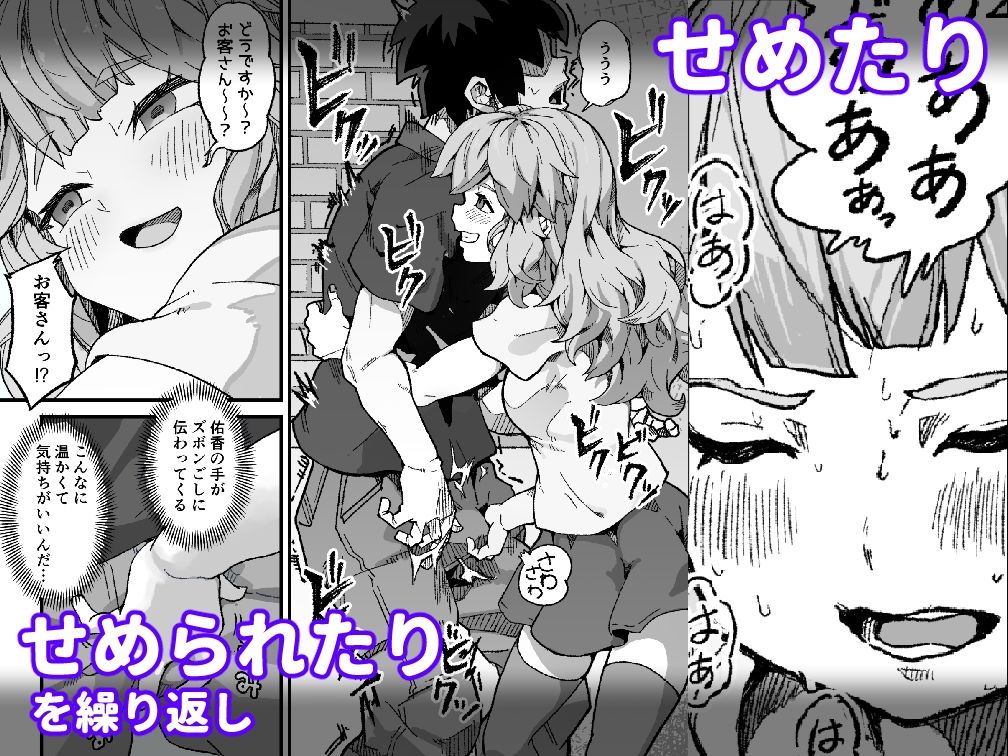 大好きな彼女とラブホテルでイチャラブH 画像3