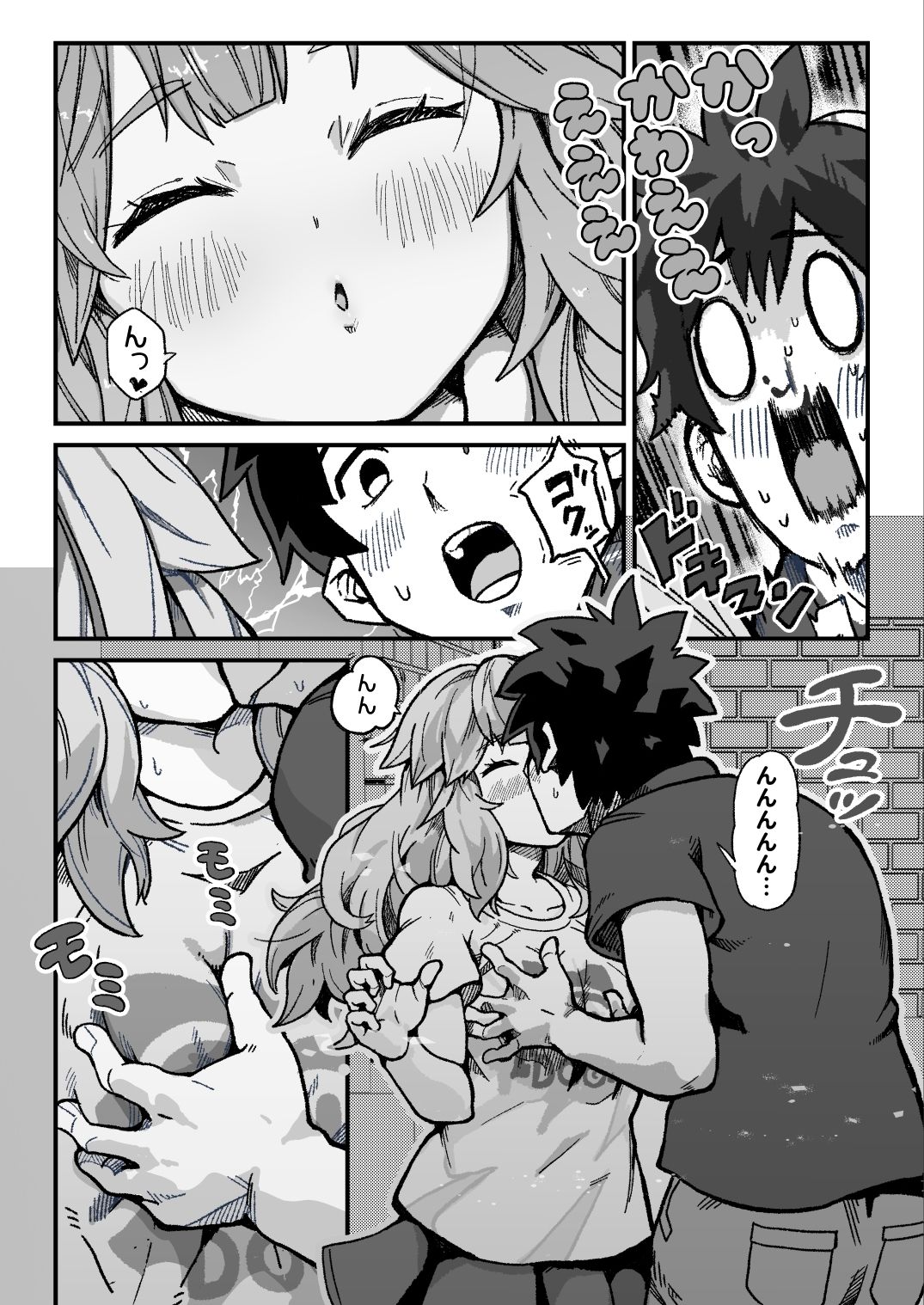 大好きな彼女とラブホテルでイチャラブH 画像5