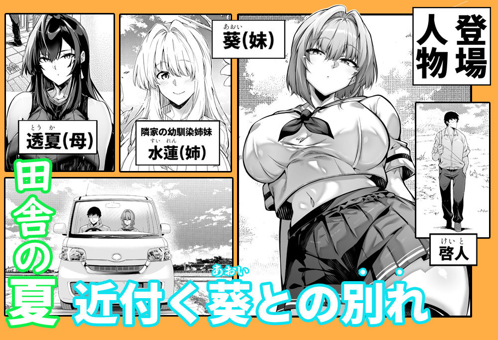 サンプル画像1:夏のヤリなおし6(水蓮の宿) [d_712912]