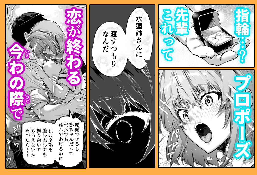 夏のヤリなおし6