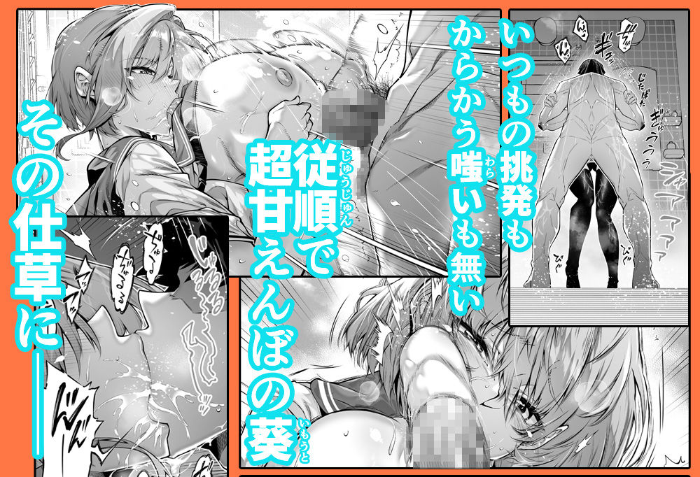 サンプル画像5:夏のヤリなおし6(水蓮の宿) [d_712912]