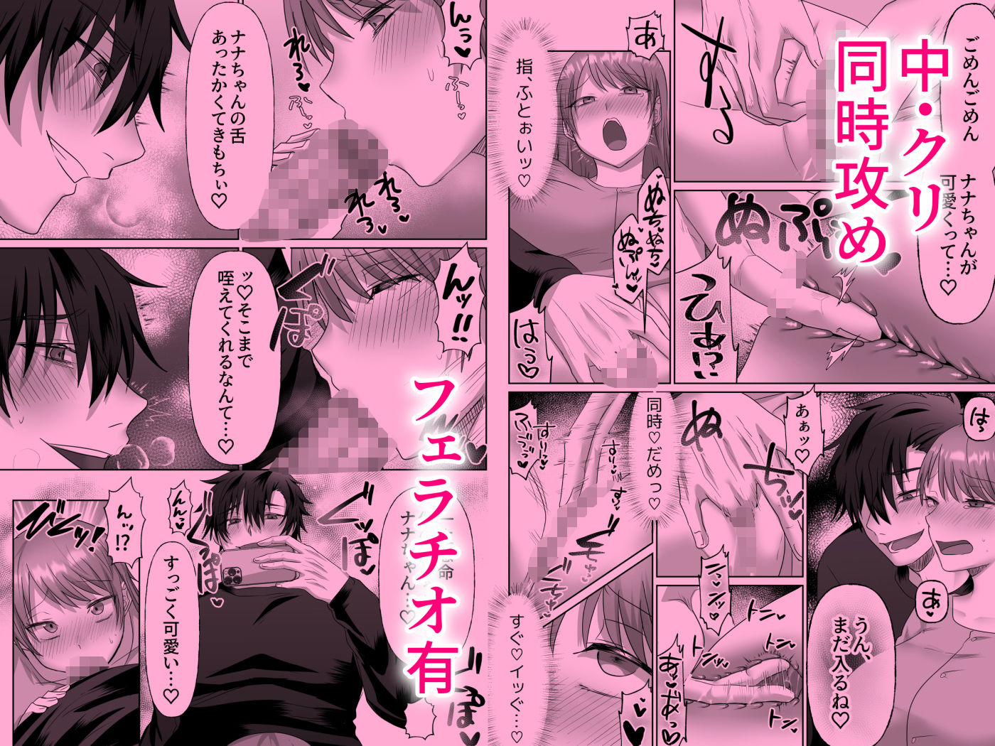 【君の趣味は全部わかってるんだから】ヤンデレ系彼氏の容赦無し快楽責めから逃げられません！ サンプル5