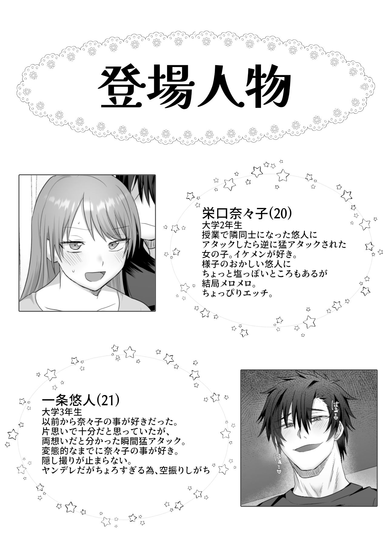 【君の趣味は全部わかってるんだから】ヤンデレ系彼氏の容赦無し快楽責めから逃げられません！ サンプル9