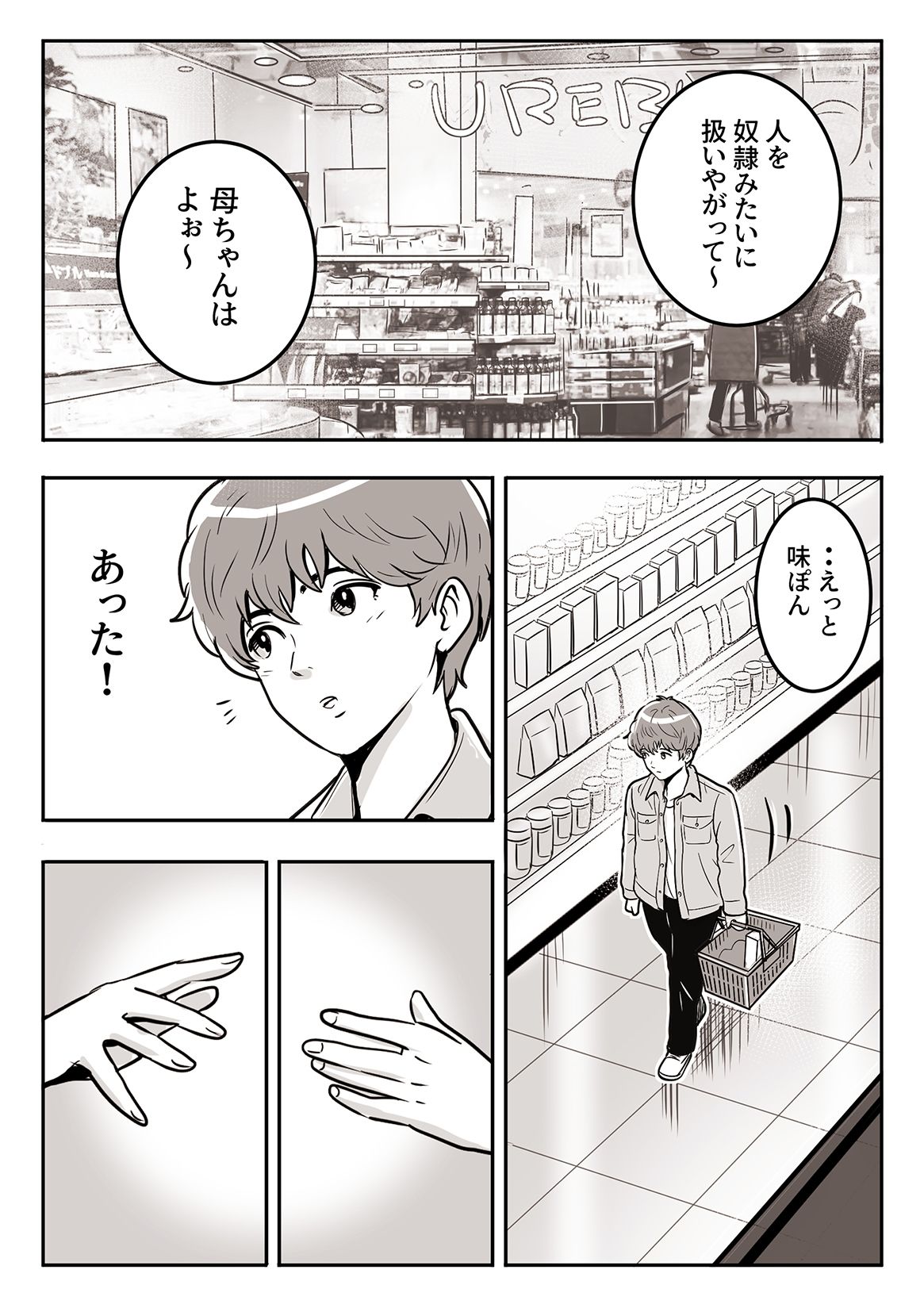 男子○校生とお姉さん 画像3