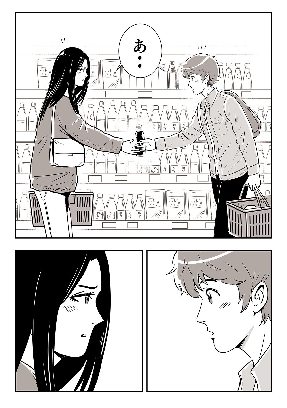 男子○校生とお姉さん 画像4