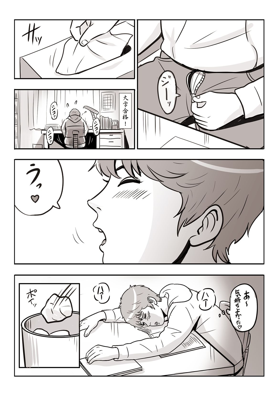 男子○校生とお姉さん 画像6