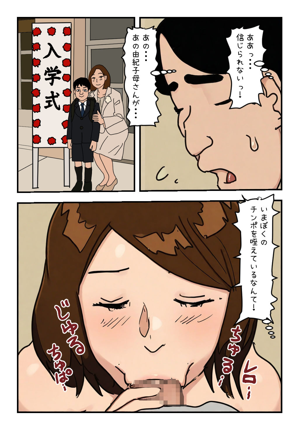 サンプル画像1:【近親相姦体験】翌朝には記憶が無いからー僕は毎晩母さんに種付けをする(パントマイム) [d_712928]