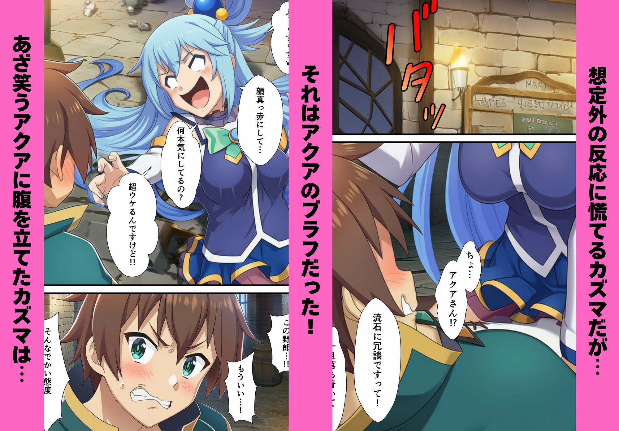 この素晴らしい世界に催●を！3