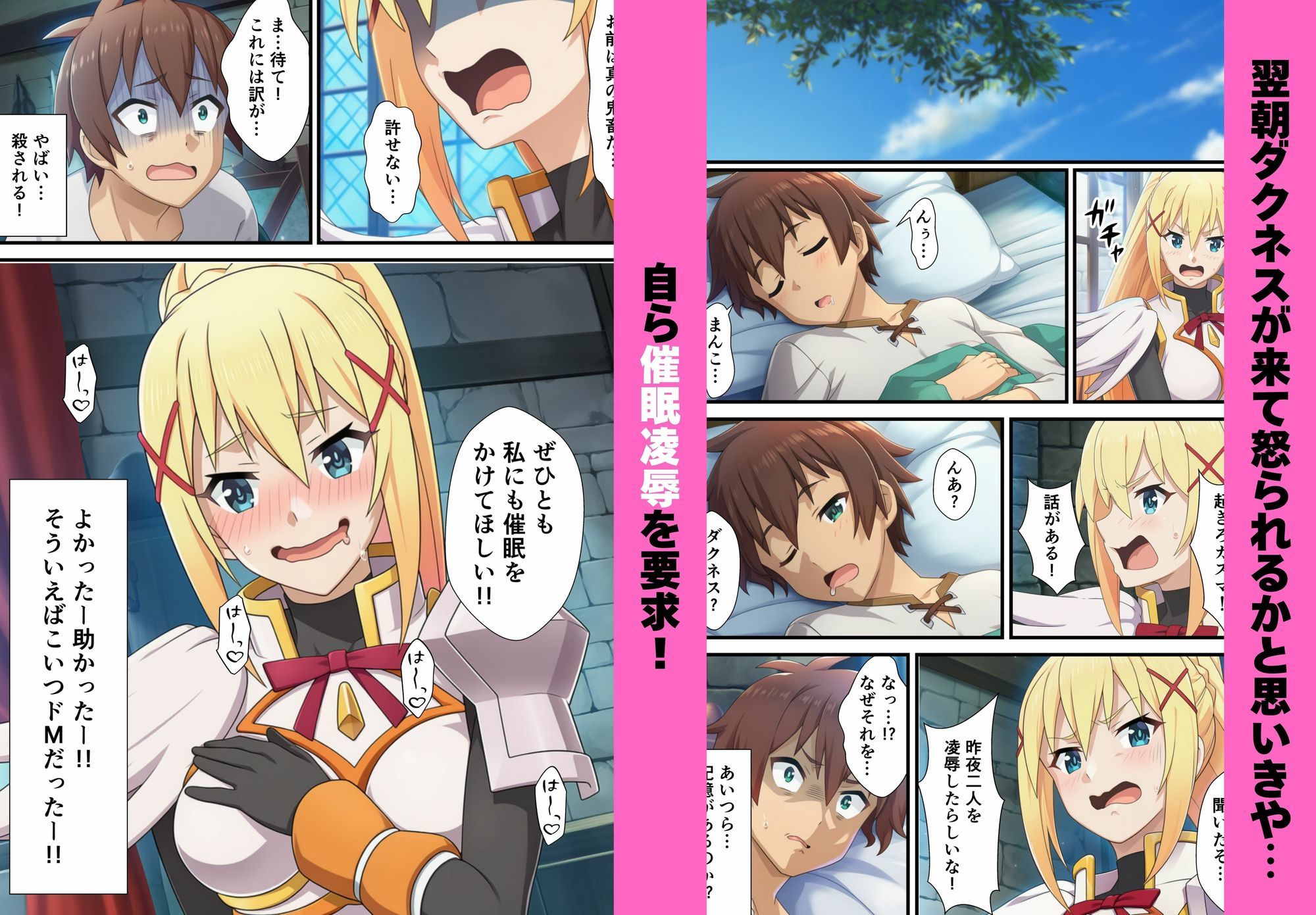 この素晴らしい世界に催●を！9