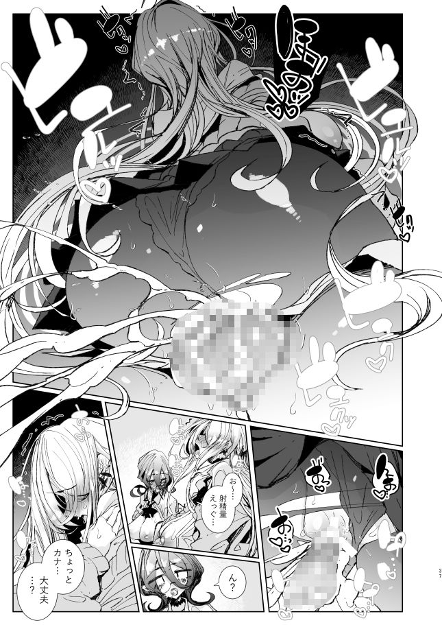 サンプル画像5:じゃ、今日からオタクくんは私たちの彼ピってことで！(めとろのーつ) [d_712937]