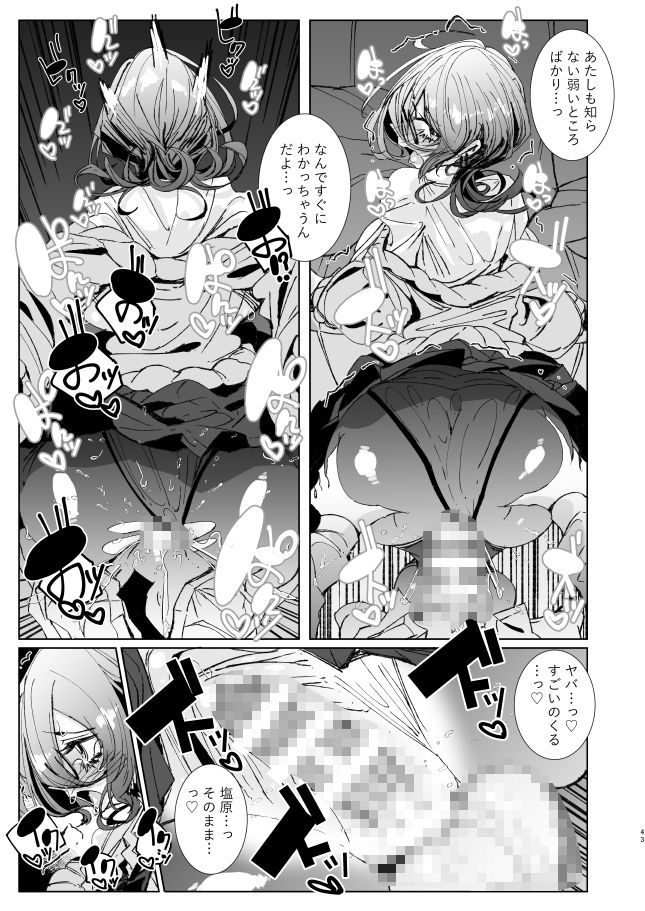 じゃ、今日からオタクくんは私たちの彼ピってことで！ 画像7