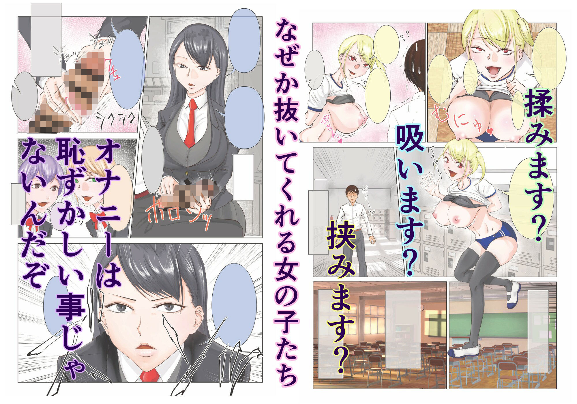 サンプル画像3:なぜか抜いてくれる女の子たち。(東雲計算機) [d_712940]