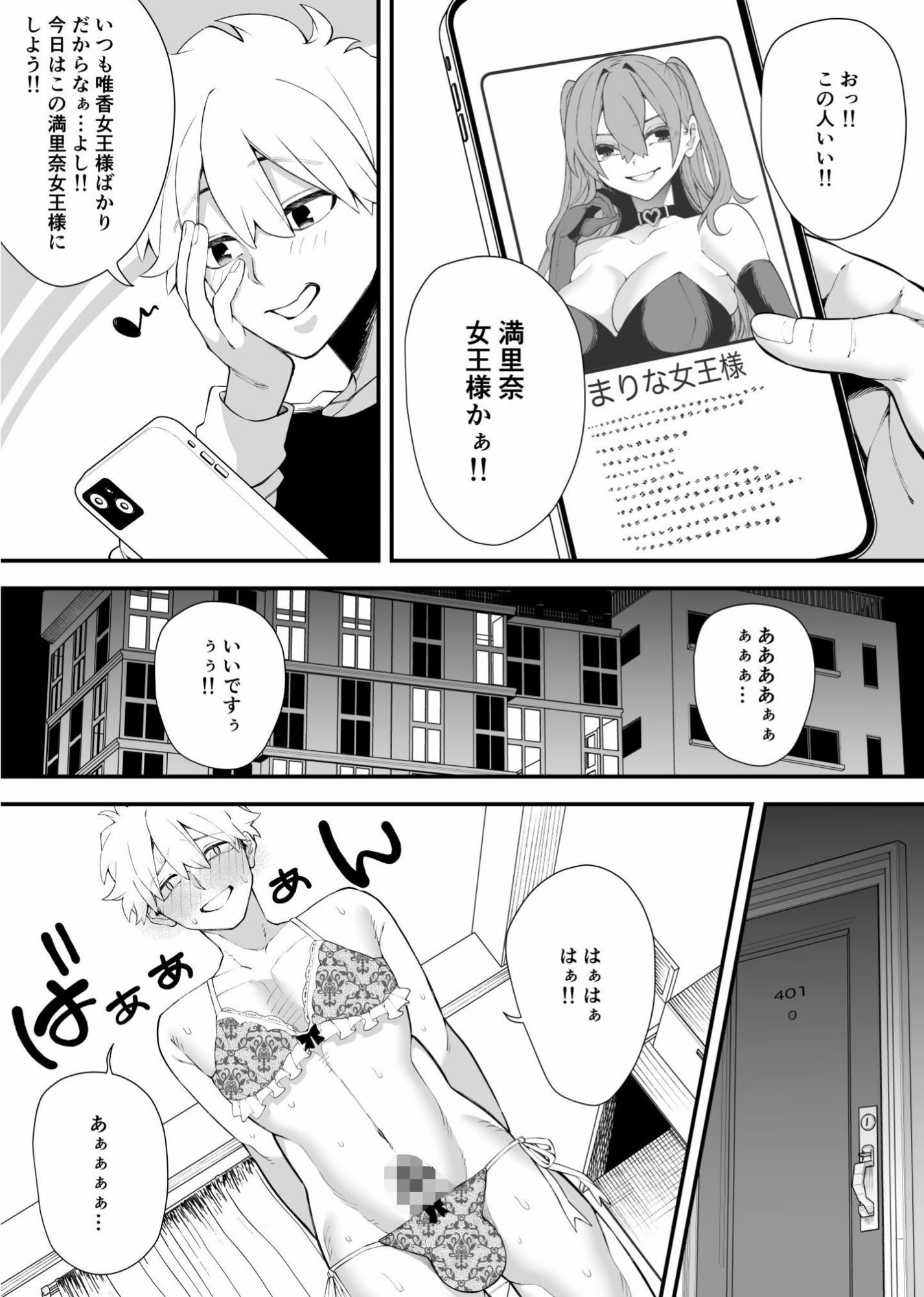 サンプル画像3:女王様はご立腹(北斗七星) [d_712946]