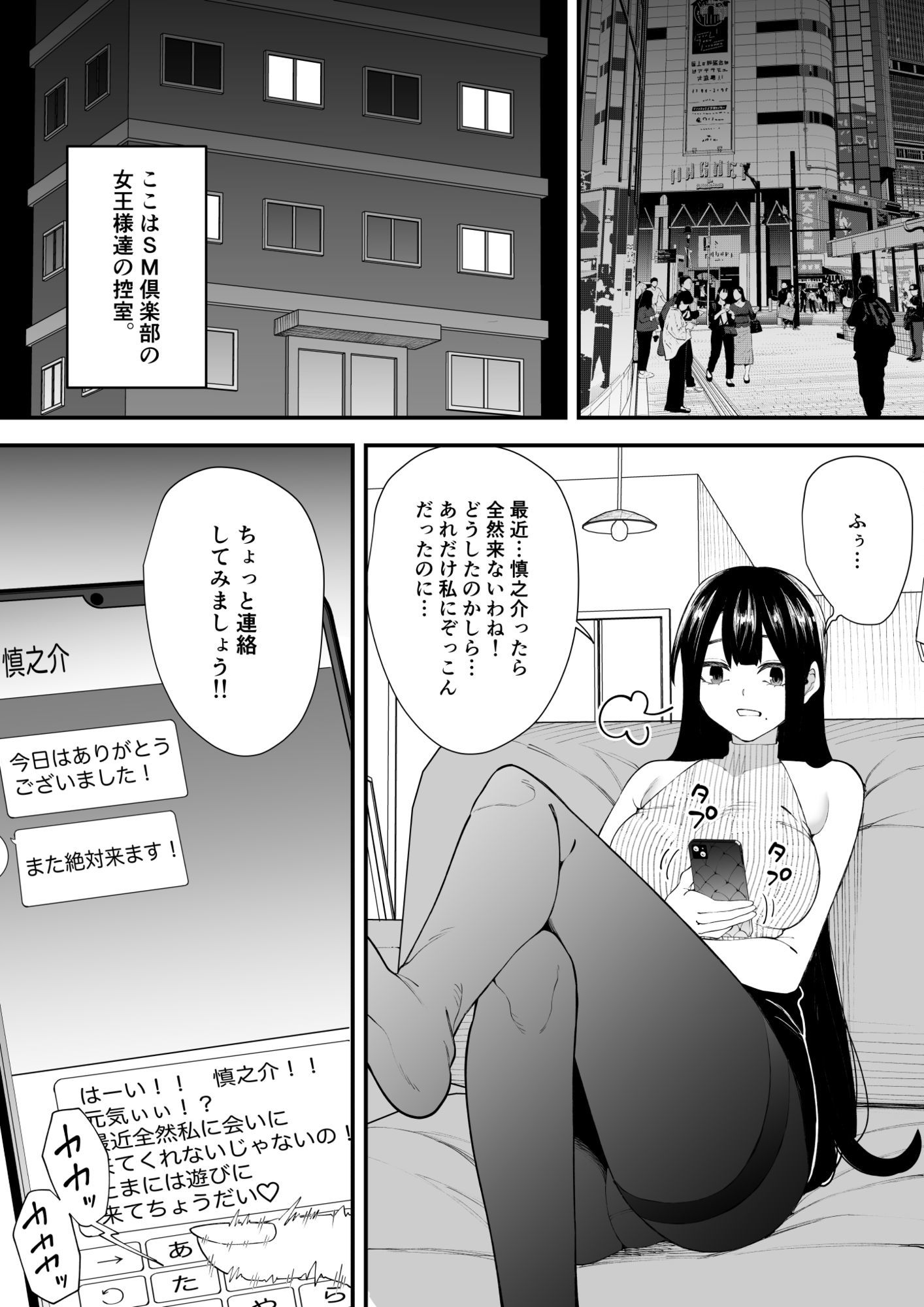 女王様はご立腹 画像5