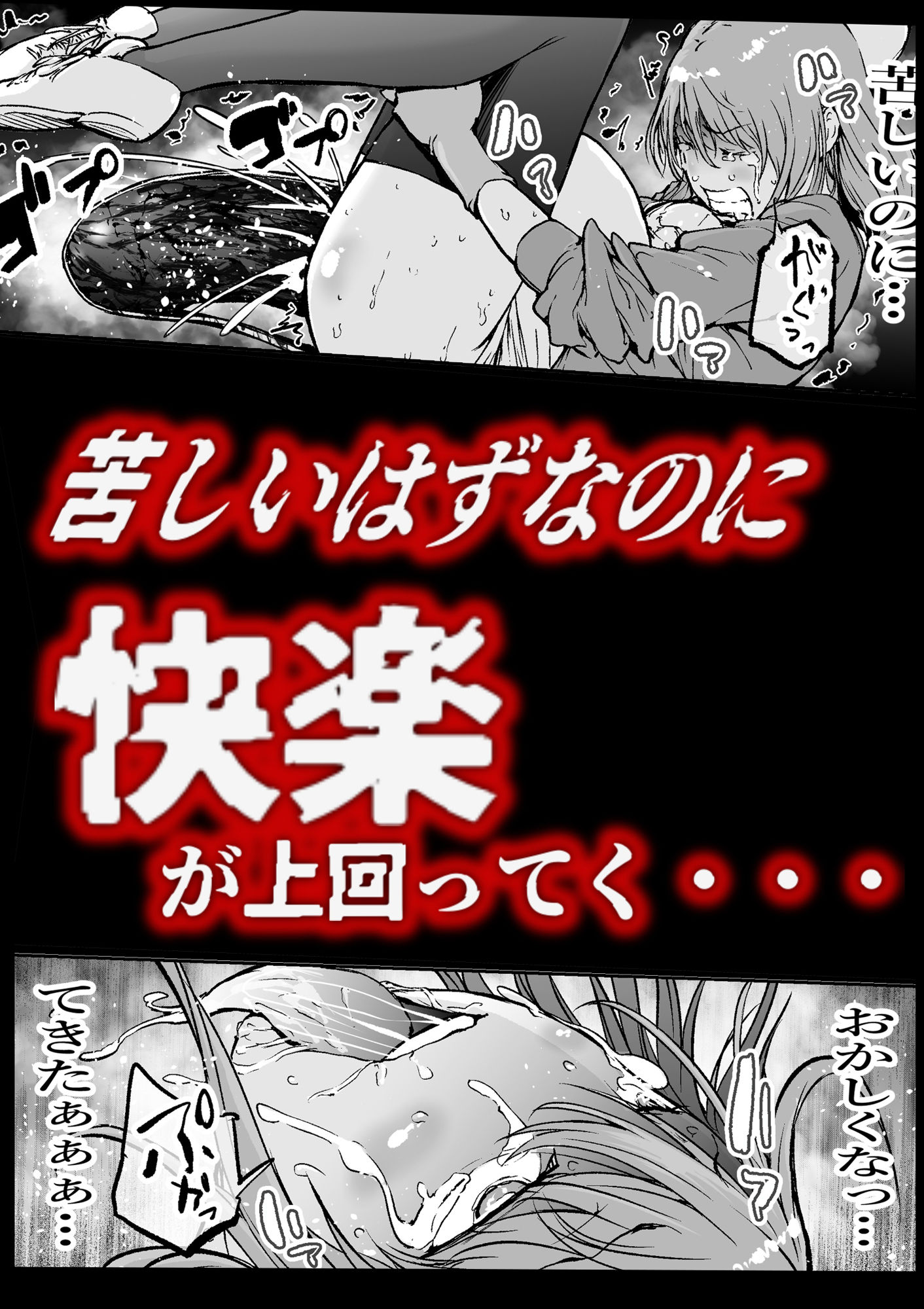 サンプル画像5:孕俣病  ハラマタビョウ  侵蝕譚  母核の融合(屍孕堂) [d_712962]