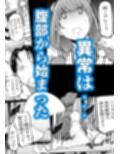孕俣病  ハラマタビョウ  侵蝕譚  母核の融合