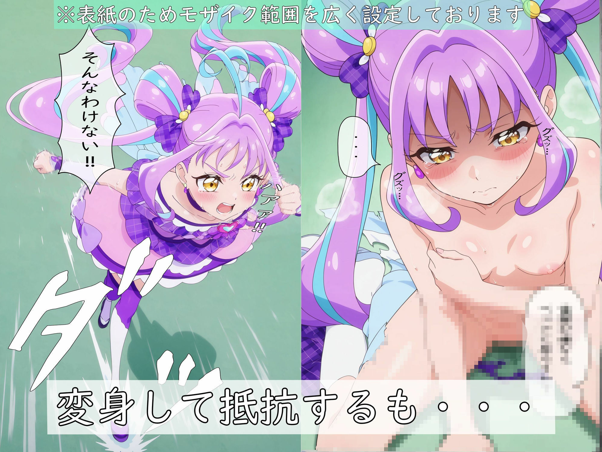 【漫画＋CG集:総枚数306枚】キュア◯ュンキュン（紫雨こ◯ろ）の処女を診察して奪ってみた（後編） プリキュア エロ漫画4