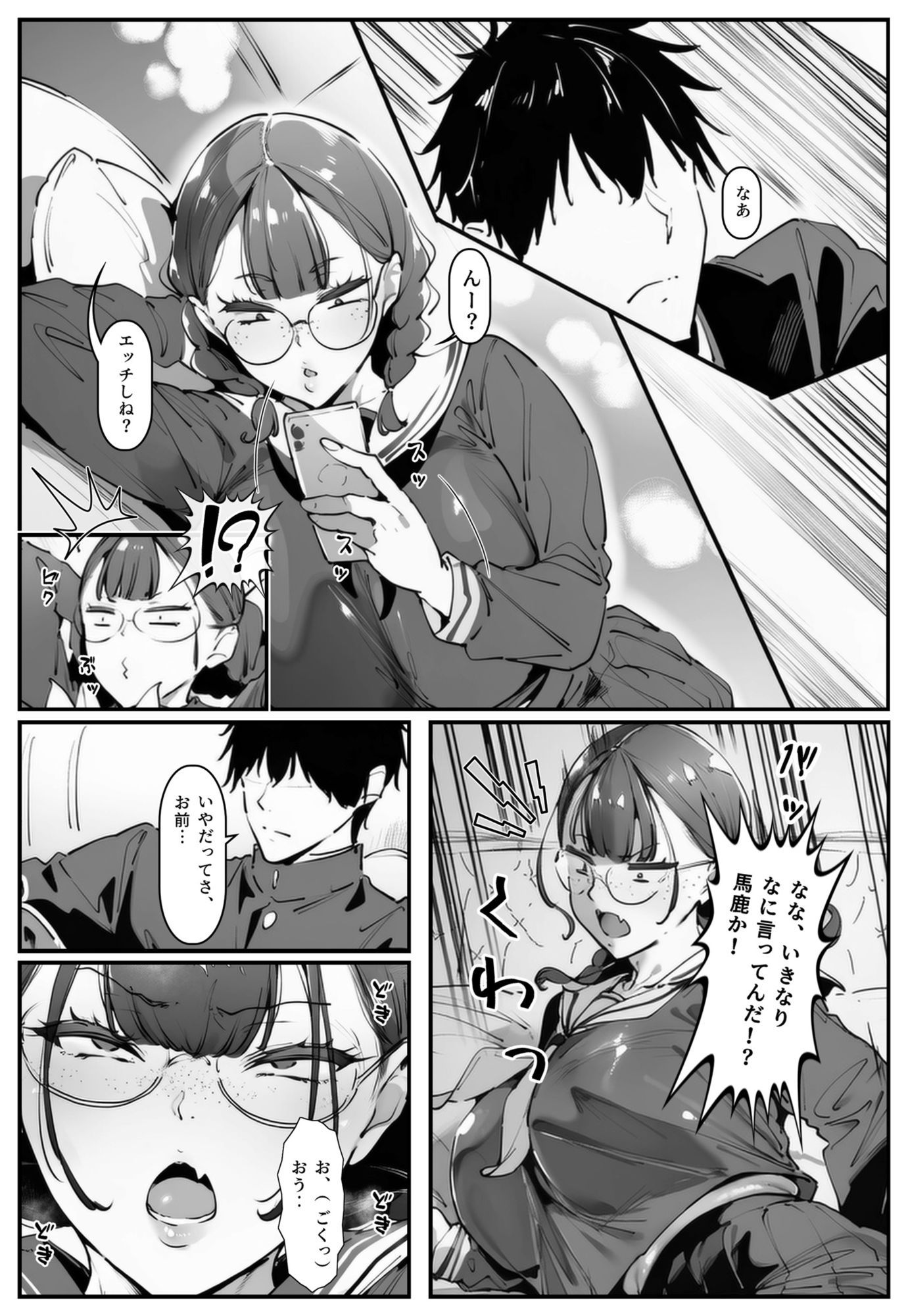 サンプル画像1:ブスなのにくっそエロい！！(シロクロスキー) [d_712982]