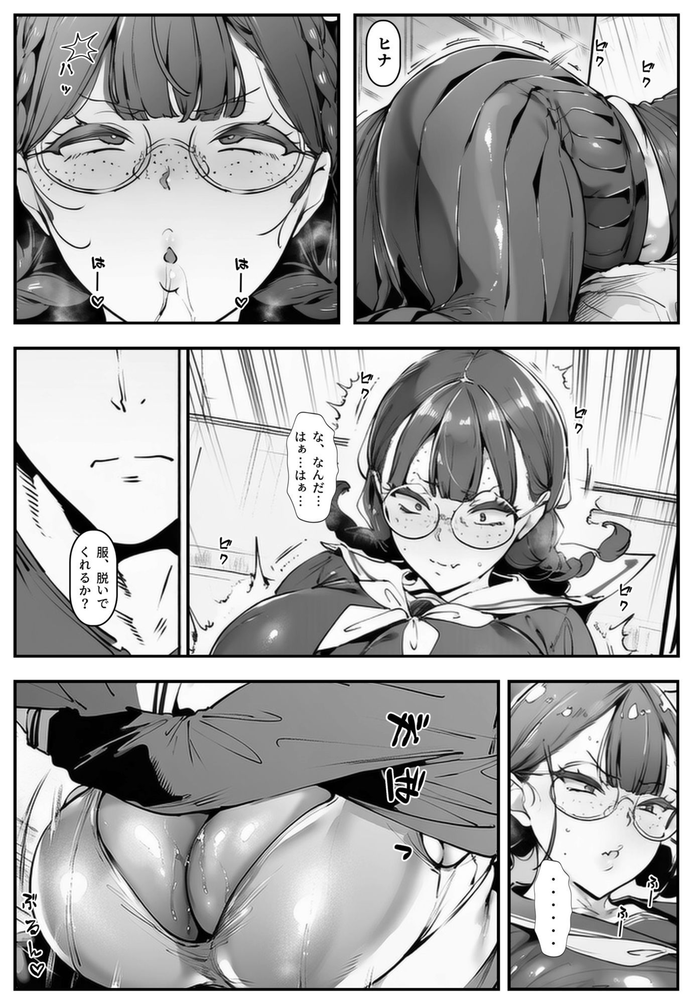 ブスなのにくっそエロい！！ 画像3