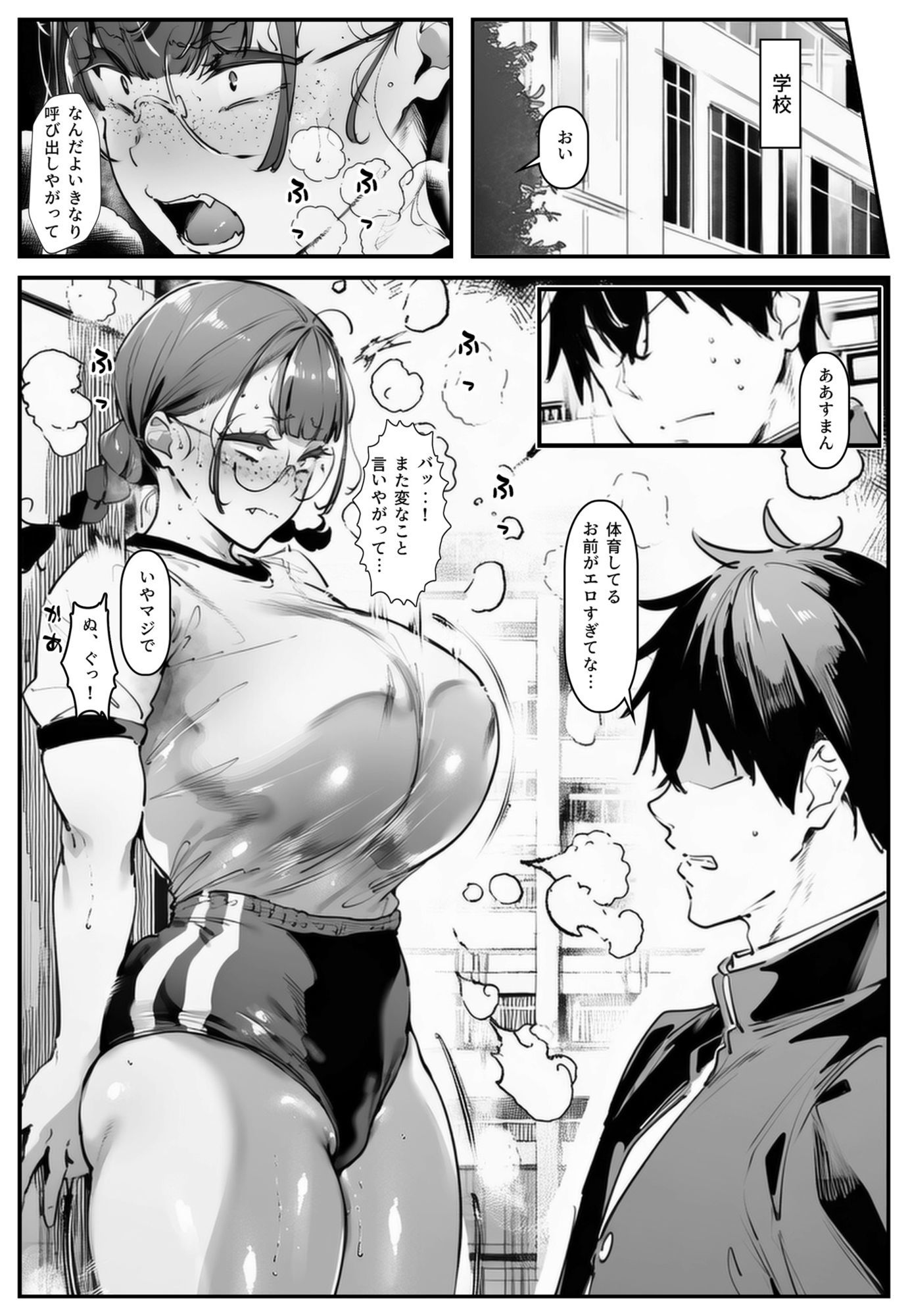 ブスなのにくっそエロい！！ 画像6