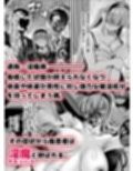 2年E組全員淫魔 出席番号5番 穂仁原 芽依の場合