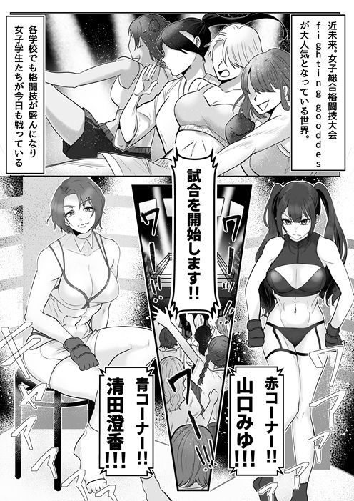 サンプル画像1:Fighting School 6(Fighting Scene) [d_712997]