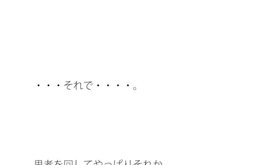 それで落ちることと・・無理せず調整の遊び  スマホの濃さで今がチカチカした時間反転に サンプル1