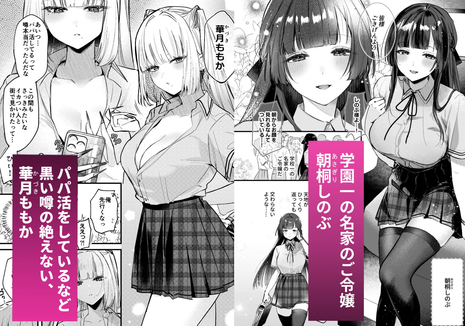 【無料エロ漫画】d_713003 ギャルVS清楚 彼女にしてよ空木くん(19LLDDKK)