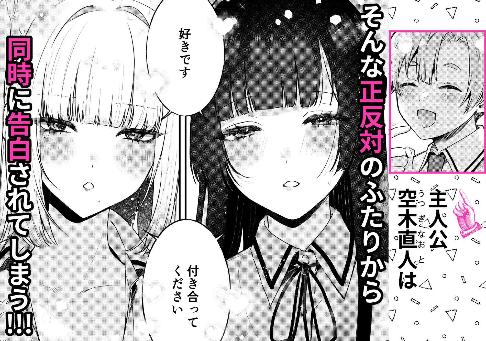 サンプル画像2:ギャルVS清楚  彼女にしてよ空木くん(19LLDDKK) [d_713003]